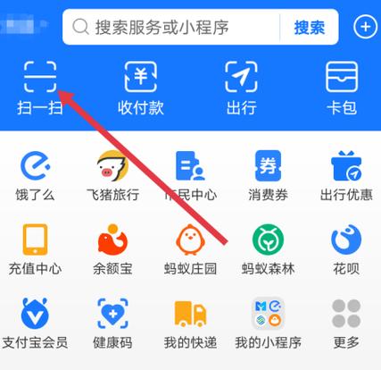 支付宝付款码步骤