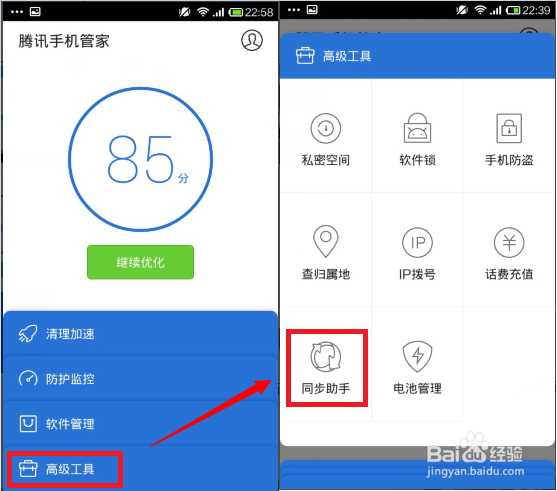 vivo手机怎么查看删除的通话记录