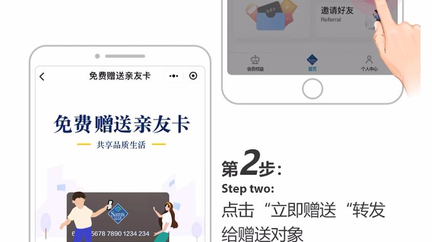 山姆副卡怎么绑定京东账号