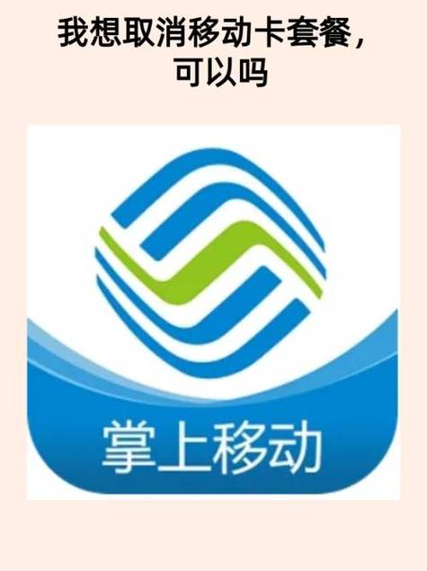 河南移动官网下载app