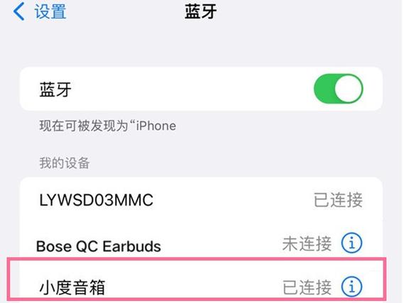 音响没有蓝牙可以连接手机吗
