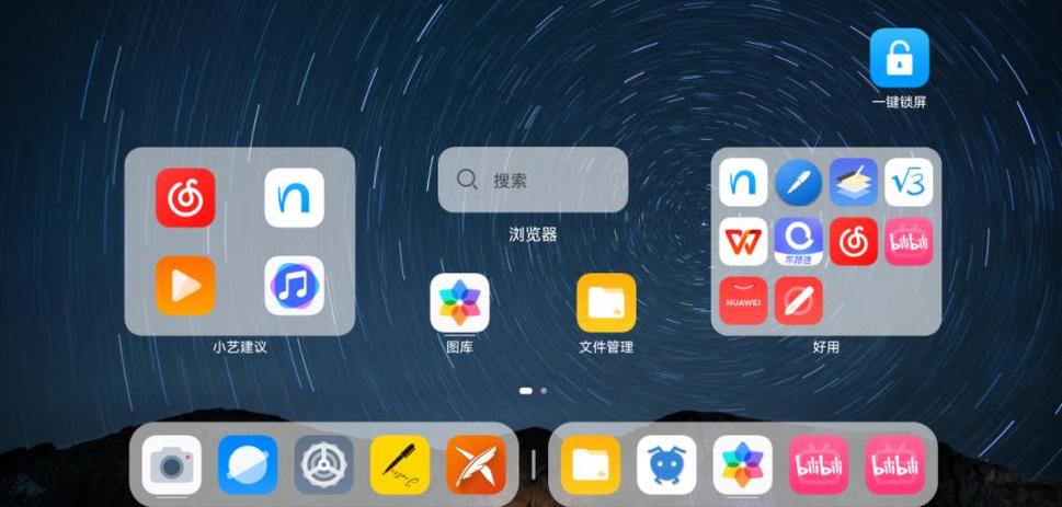 苹果dock栏设置在哪
