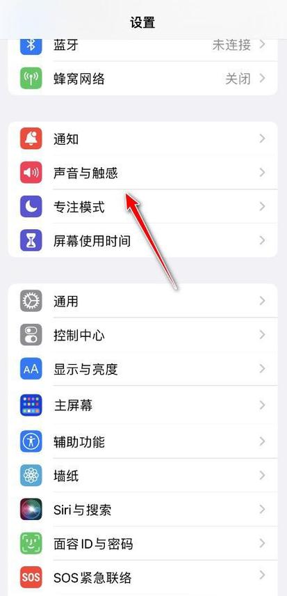 苹果键盘声音设置方法