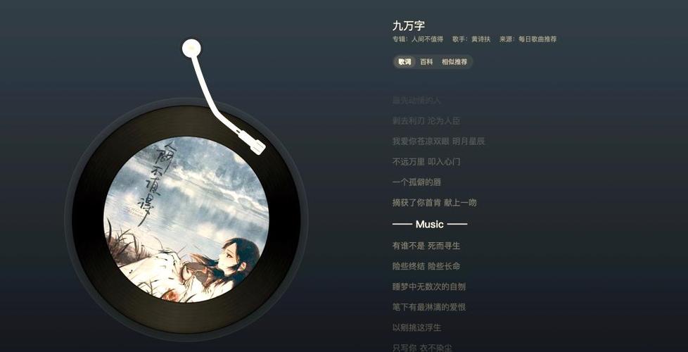 九万字古风歌曲图标