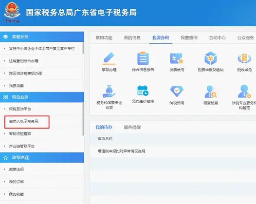 个体工商户税务申报如何网上申报