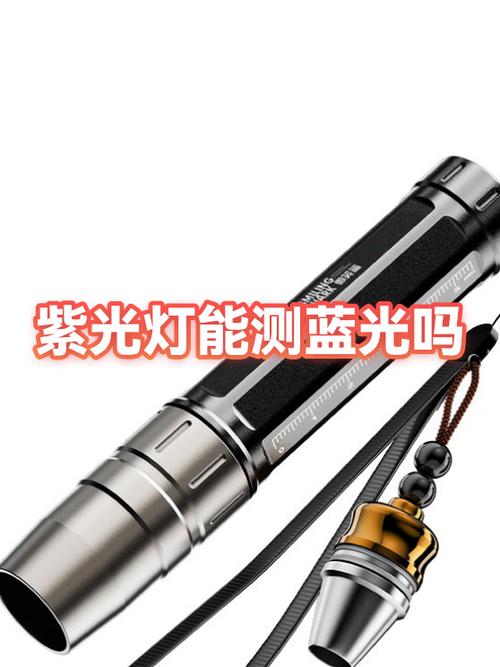 护眼紫光好还是蓝光好