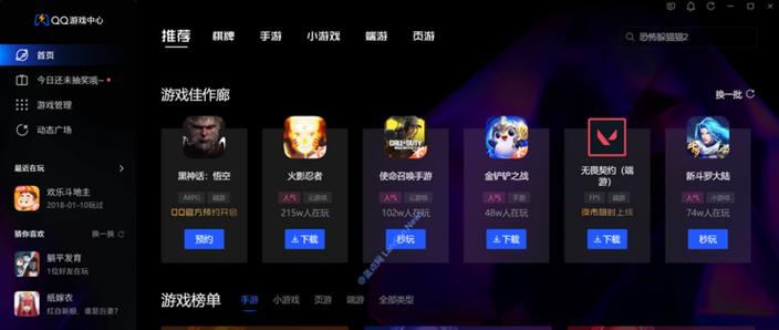 qq老是弹出游戏怎么关闭