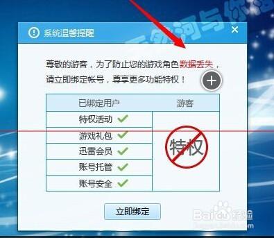 qq老是弹出游戏怎么关闭