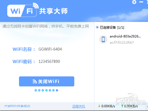 wifi怎么从2.4g转成5g