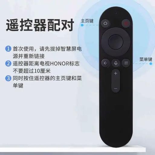 毕为电视遥控器怎么连