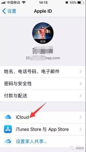苹果手机隔空投送