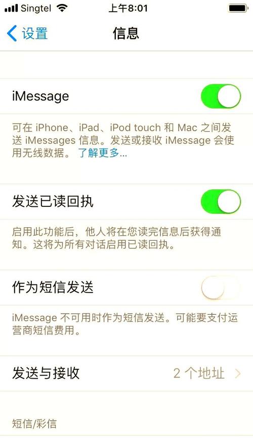 苹果手机无法发送信息