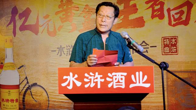 水浒酒黄盒