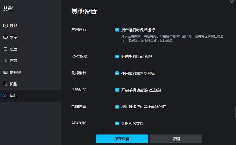 mumu模拟器内存设置