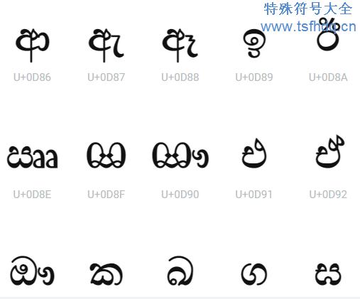 字符大全花样符号