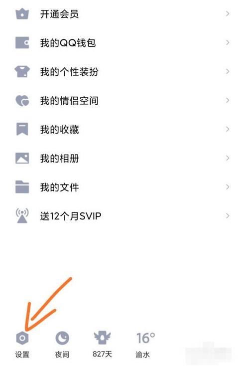 qq文字怎么转语音