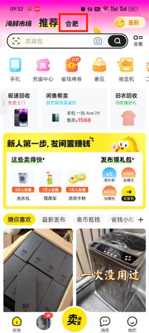 闲鱼买家改地址谁赢