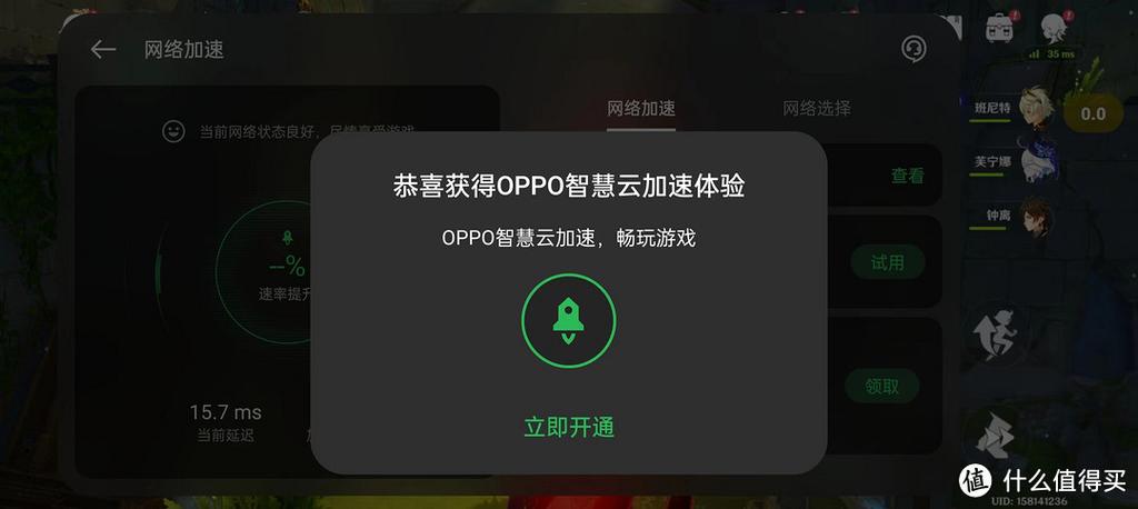 一加游戏加速怎么关