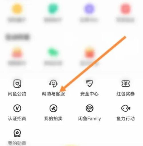 闲鱼怎么发二维码