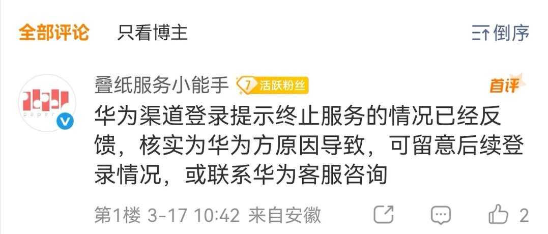 华为手机不登录账号不能用吗