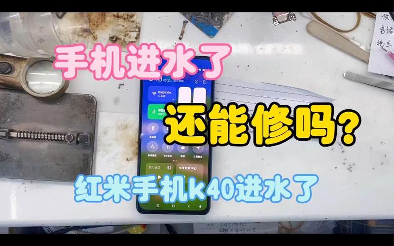 手机严重进水有必要修么
