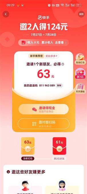 快手极速版大屏模式怎样设置回来