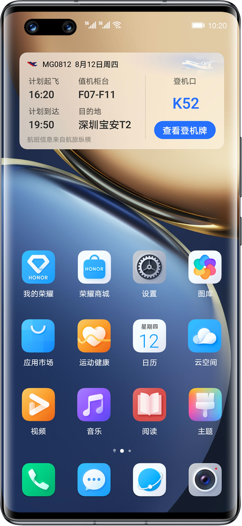 荣耀magic3的功能