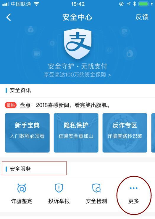 快手绑定微信有风险吗