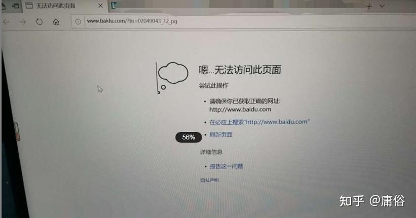 edge浏览器不能打开网页