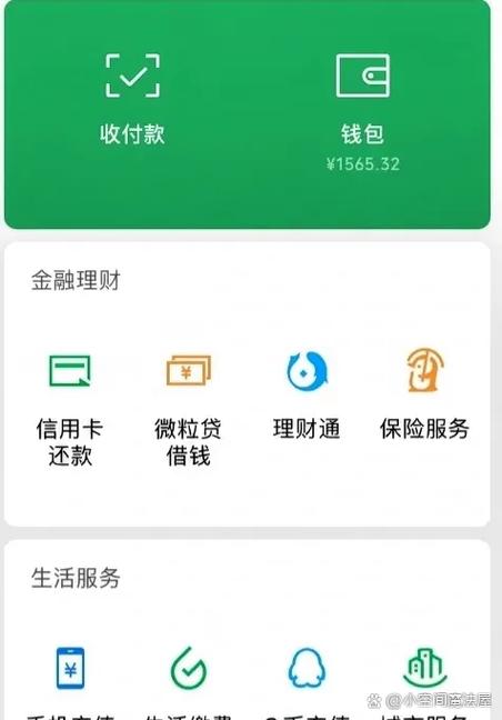 微信解绑后零钱还在吗