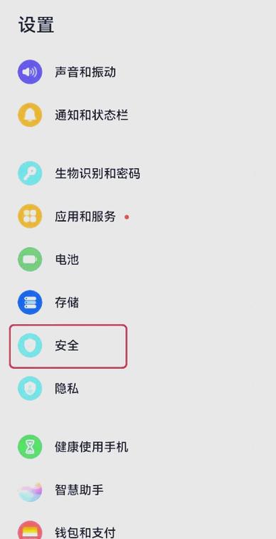 华为手机安装应用的步骤