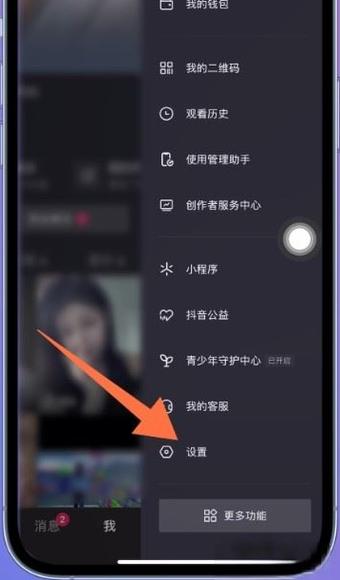 抖音怎么解除火山账号