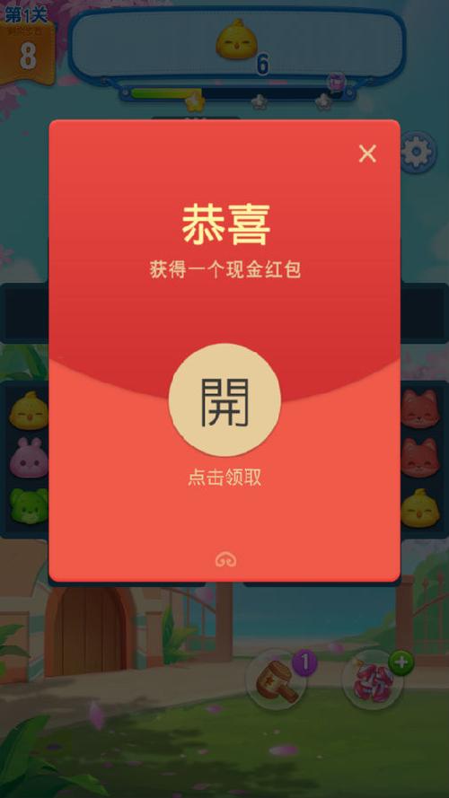 全民萌萌消红包极速版