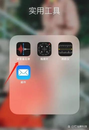 苹果手机怎么把录音导出来