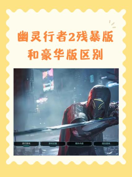 幽灵行者下载安装图标