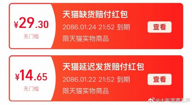 淘宝未发货退款要多久