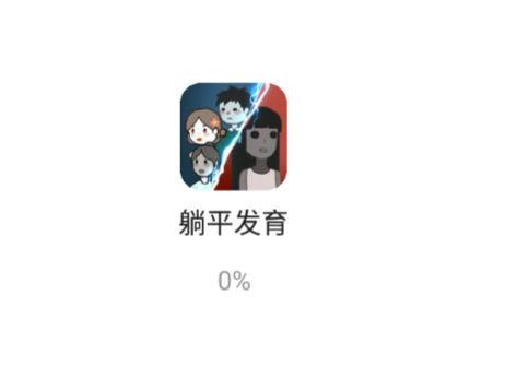 躺平发育GM修改器