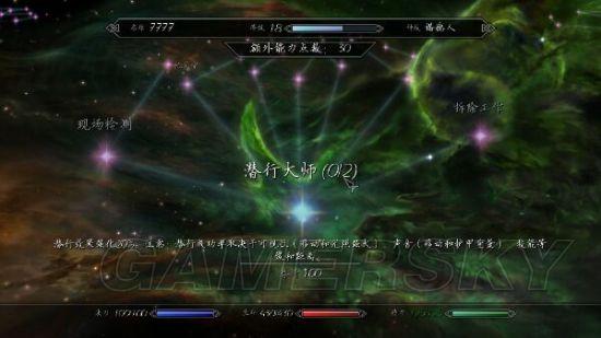 上古卷轴ordinator技能
