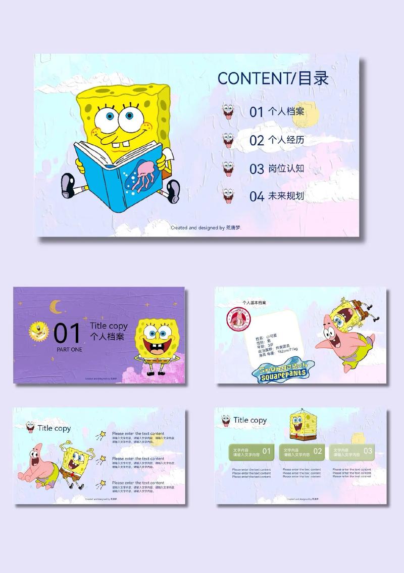 海绵宝宝应聘是哪一集