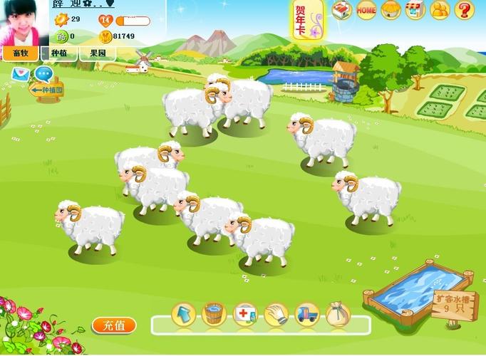 阳光牧场app下载