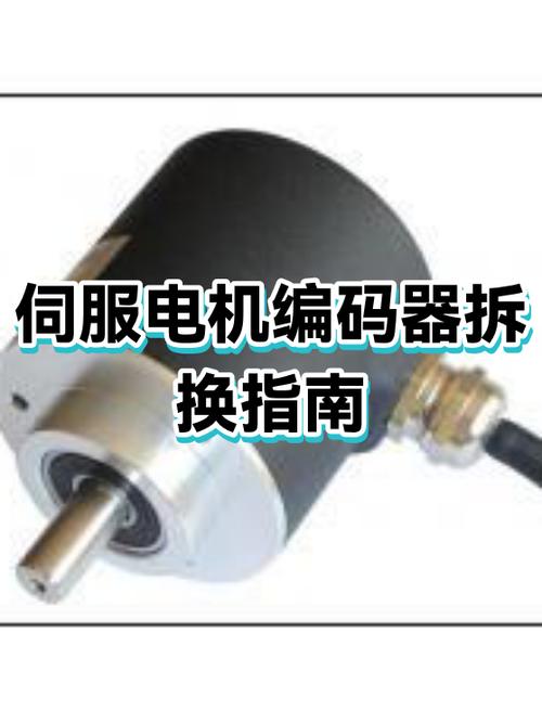 伺服电机编码器拆卸与安装图标