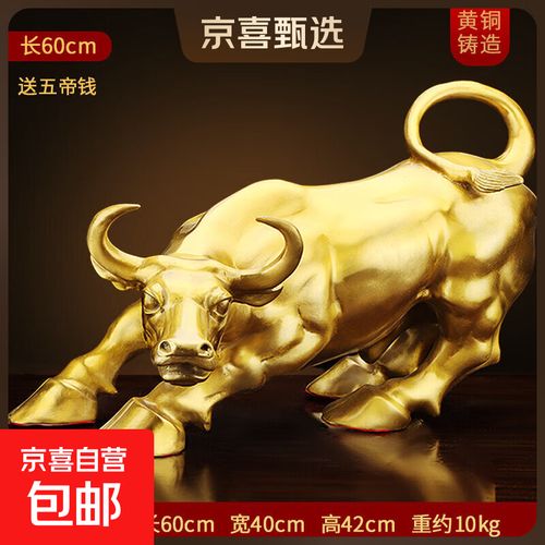 42260cm金牛版