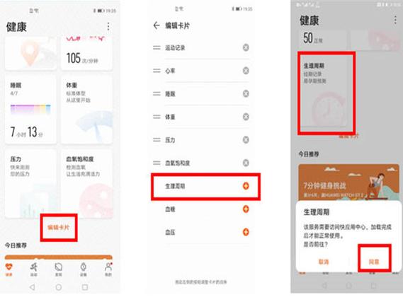 华为手环来电不提醒