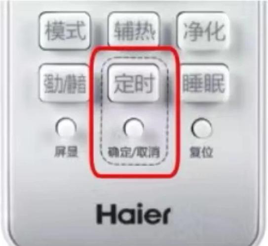 空调定时开关解除步骤