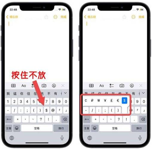 手机如何打出有效的空白字