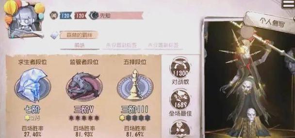 第五人格怎么提升人格等级