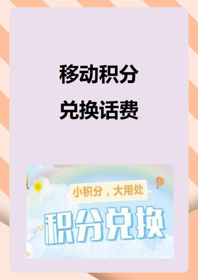 移动话费怎么扣的