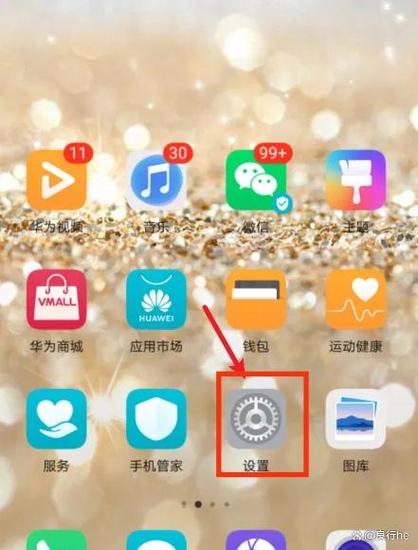 华为手机无法锁屏