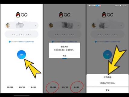 手机上怎么让别人扫码登录QQ