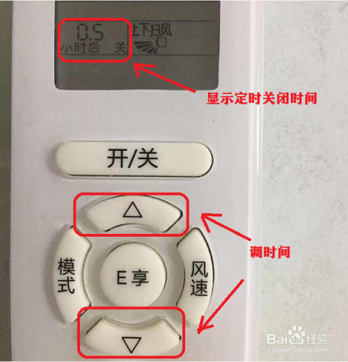 美的空调怎样解除定时图标
